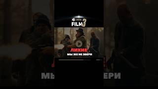 Лихие 90е  #сериал #новыйфильм #новыйсериал #лихие90е #90е #лихие #словопацана #топкино #кинонавечер