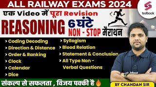 RRB ALP/Tech 2024 Reasoning Classes | Railway Reasoning Marathon 2024 | By Chandan Sir