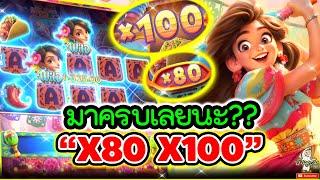 มาครบเลยนะ "X80 X100" Pinata Wins สล็อตPG เกมส์แปะพีจี