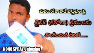 automatic electronic mist sprayer telugu | sanitizer spray unboxing telugu | Dhruva Creations