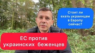 Украинцы Европе не нужны в будущем | Стоит ли ехать новым беженцам в Германию и другие новости