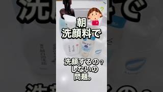 [Is it better to wash your face with cleanser in the morning if you have dry skin?] Here is the a...