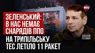 Мы теряем все из-за задержки помощи. Из нас сделали нищих | Алексей Гетьман