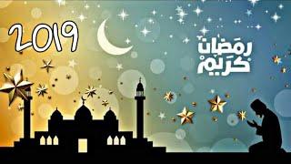 دعاء جميل | اللهم بلغنا رمضان 2019 | 