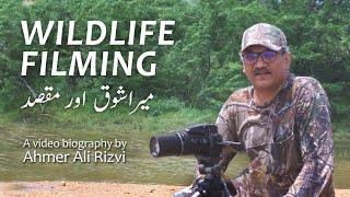 Wildlife Filming میرا شوق  اور  مقصد