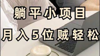 2023网赚 最新赚钱方法 分享网上赚钱 网赚项目 教你如何快速赚钱 轻松日赚3000个人 工作室 团队都可以轻松操作#赚钱 #灰产 #网赚 #网上赚钱 #快速赚钱 #赚钱方法 #挣钱 #被动收入