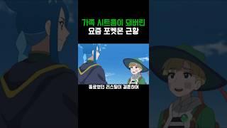 포켓몬)가족 시트콤이 되어버린 포켓몬 근황