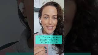 ירידה במשקל בגיל 40+ | גיל המעבר | תזונה נכונה ואורח חיים בריא