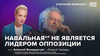 Марш в Берлине. Интервью Юлии Навальной**. Венедиктов*: УР/ 15.11.2024