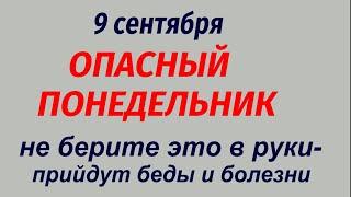 9 сентября народный праздник День Анфисы. Какой будет погода. Что делать нельзя. Приметы.