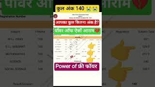 10th Class Exam Result 2025।। Matric bseb result 2025।। bseb result class 10th।।
