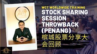 WCT Worldwide 槟城股票分享大会回顾 - Tony Lim