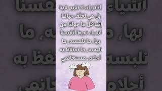حكم واقوال عن الحياة #حكم #حكمة اعجبتني #حكم اليوم #حكم رائعة #اقوال الجوكر   #shorts #shortvideo