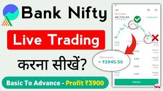 bank nifty me trading kaise kare 2024 - bank nifty live trading