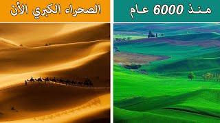 14 حقيقة كشفتها لنا ناشيونال جيوغرافيك - لم نكن نعرفها من قبل !