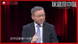 【#这就是中国 特辑】平等待人严于律己 这才是真正的大国外交！【SMG上海电视台官方频道】