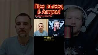 #сон #сны #мистика #ужасы #сонныйпаралич #астрал #сновидения #страшилки2023 #страх #подкаст
