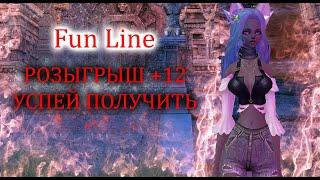 ЗАТОЧИЛ +12. ПРОШЕЛ ИГРУ, ТОЧКА за 5ккк достанется ВАМ! УСПЕЙ ПОЛУЧИТЬ! САМАЯ ЖЕСТКАЯ ХАЛЯВА в ПВ!