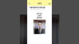 서울대 떨어지고 확 바뀐 인생