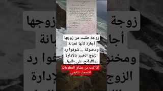 إذا كنت من عشاق المعلومات انصحك تتابعني # #معلومات #العظماء اكسبلور