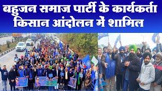 Bahujan Samaj Party workers join farmers movement, welcome new year at Singhu border BSP Farmers