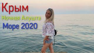 #Крым #Алушта2020 #июль2020 VLOG: Ночная АЛУШТА/ КАФЕ у МАМЫ ЛЕНЫ/ #7ДЕНЬ Обзор СУВЕНИРОВ И ЦЕНЫ/