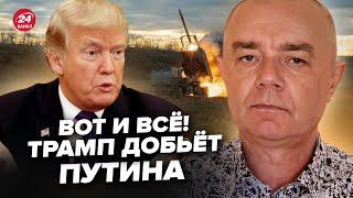 СВИТАН: Трамп ШОКИРОВАЛ Украину! Вот как хочет СОРВАТЬ "СВО". Путин не ожидал, в Кремле ПОДГОРАЕТ