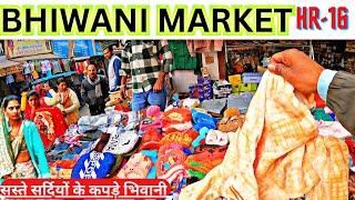 भिवानी में सबसे सस्ते कपड़े कहां मिलते हैं || Bhiwani Market || Ghantaghar road Bhiwani