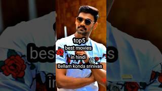 @top5 best movies#bellam konda srinivas#movies #shortsfeed #viralsong short