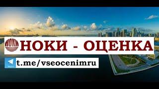  Независимая #оценка #недвижимость #event  #НОКИ #VSEOCENIMRU #news # Бизнес   www.t1p.de/y6ce6