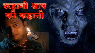 रूहानी श्राप की कहानी | Horror Hindi Movie |  New Ghost Show | Anjaam TV | Aahat New Show