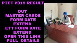 MASTER CARDE FORM DATE   EXTEND  E.T.T FORM  DATE EXTEND