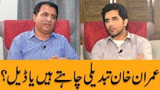 Imran Khan Tabdeeli Chahty Hein Ya Deal? | Third Umpire with Habib Akram