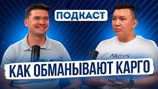 ВСЯ ПРАВДА ПРО КАРГО. ПОЧЕМУ НА БАРАХОЛКЕ ЦЕНЫ НИЖЕ? Белая и серая доставка, граница, таможня, пруфы