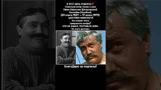 Пaвел Луспекaев Биография Актёр Театр Кино Верещагин Белое Солнце Пустыни Легенда СССР #кино #ссср