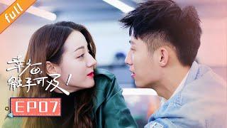 《Love Designer》EP7 (Starring: Dilraba,Johnny Huang, Zhang Xinyu, Hu Bing)｜China Zone