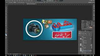 SHAN PHOTOSTATE / HASNAIN GRAPHICS