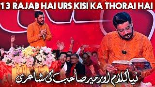 13 Rajab Hai Urs Kisi Ka Thorai Hai || Mir Hasan Mir New Manqabat 2025 || Ancholi IB Karachi