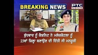 IPS officer Kanwardeep Kaur becomes SSP of newly minted Malerkotla district