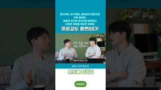 무시받지 않고 싶다면#드로우앤드류#양킹#자존감#성공#직장생활백서 #직장인 #명언 #인생조언성공새김