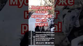 СНТ Радуга долг 30 млн, ответственность на понимаскинойсявиных леонскиефедоровой ШАРОВОЙ