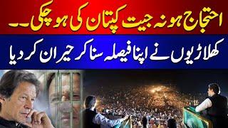 Pti protest of 24 November | Imran khan final call of protest | Punjab government vs pti  89 NewsHD