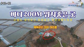 위치좋은 펜션부지 찾으시는 분들에게 좋은 바닷가 펜션매매