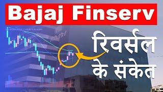 BAJAJ FINSERV SHARE LATESE NEWS | BAJAJ FINSERV STOCK VIEW ANALYSIS | BAJAJ FINSERV SHARE TARGET