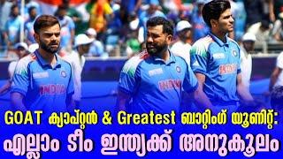 GOAT ക്യാപ്റ്റൻ & Greatest ബാറ്റിംഗ് യൂണിറ്റ്: എല്ലാം ടീം ഇന്ത്യക്ക് അനുകൂലം | India vs New Zealand