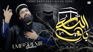 Allahu Baki Min Kulli Fani | Umer Munir Qadri | Emotional Kalam 2025