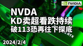 美股 NVDA(英伟达) KD卖超、布林线持续下弯，看跌持续，或有反弹站在空方