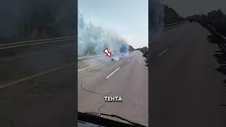 Прицеп горит, а он едет!