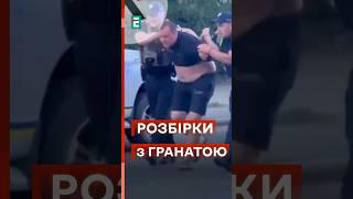 РОЗБІРКИ з ГРАНАТОЮ посеред Луцька! Що відбулось?! #еспресо #новини