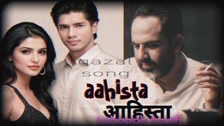 Aahista Aahista | आहिस्ता आहिस्ता | Kadam rakhta jab Yaar | Gazal Tehzeeb haafi |@Farukqurecords |
